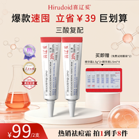 喜辽妥 壬二酸祛痘精华霜周期调理抑反复痘平价万人回购
