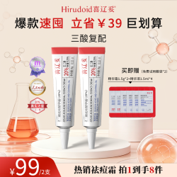 喜辽妥 壬二酸祛痘精华霜周期调理抑反复痘平价万人回购