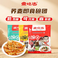 金圪达 荞麦碗团山西特产省非遗香辣麻酱剁椒三口味160g/袋