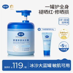 戴可思 冰沙大蓝罐儿童身体乳金盏花夏季晒后舒缓修护褪红