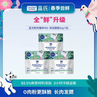蓝氏 乳鸽猫粮Pro+烘焙猫粮全阶段试吃装50g*3