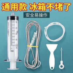 冰箱排水孔疏通器防臭出水口堵塞工具清理