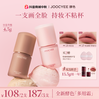 酵色 升级多用霜2.0口红唇颊眼影唇釉腮红燕麦格雷DB