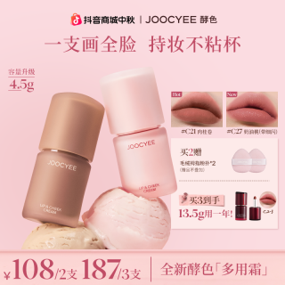 酵色 升级多用霜2.0口红唇颊眼影唇釉腮红燕麦格雷DB