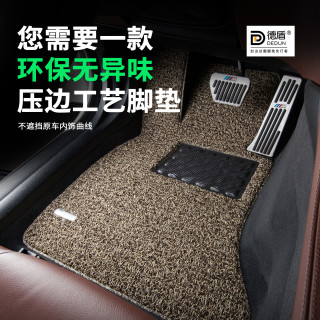 德盾 汽车丝圈脚垫主驾单层驾驶座单个副驾后排专车专用汽车脚垫