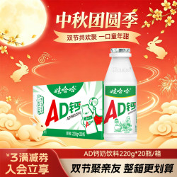 娃哈哈 含乳 AD钙奶