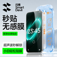 闪魔 适用小米1817红米K90K80华为mate80vivooppo一加钢化膜手机膜