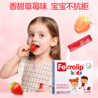 红皇后红精灵少儿补铁剂20袋/盒-DB 2盒/4盒