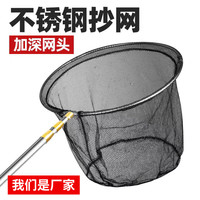 不锈钢抄网户外可折叠加深网兜捞鱼网抄网杆伸缩杆抄网全套抄网头