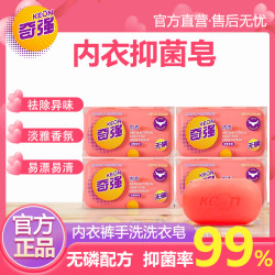 KEON KOEN 奇强 内衣抑菌皂 100g*4块 淡雅香氛