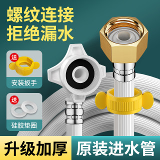 起点如日 专用洗衣机四分口进水管4分螺口全自动洗衣机进水管防爆上水软管