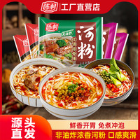 陈村 河粉广东非油炸方便面多口味酸辣粉麻辣味免煮夜宵速食泡面