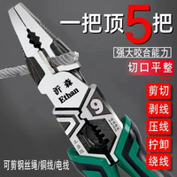 德国9寸工业级铬钒钢多功能家用省力老虎钳