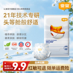 宜婴 头等舱超试用装薄透气拉拉裤柔软尿不湿纸尿裤