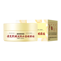 黄芪霜 黄芪抗皱淡纹水晶眼膜贴 3盒180片