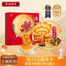 广州酒家 七星伴月 广式月饼礼盒 8饼4味 810g