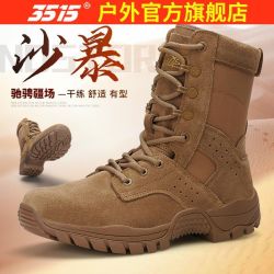 三五一五 际华3515新式作战靴夏季防护耐磨减震休闲工装靴轻便透气男登山靴