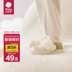 babycare 儿童拖鞋冬季可拆卸防水男童室内家居女童宝宝棉拖鞋秋冬 浅木棕一件半价