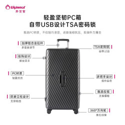 外交官 行李箱大容量拉杆箱旅行箱密码箱TC-2619 午夜黑 26英寸