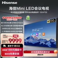 海信 100XP3E-PRO 电视