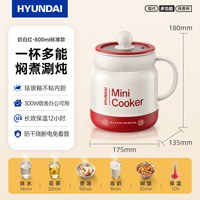 HYUNDAI 韩国炖煮杯一人电煮杯加热保温养生杯办公宿舍热牛奶神器