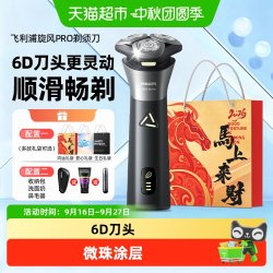 飞利浦 S3883 旋风PRO 电动剃须刀