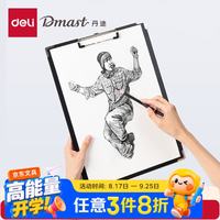 得力 丹途板8K-单面素描水彩水粉颜料美术双面用画架板绘图板写生RT202开学必备礼物男女孩