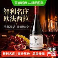 移动端、88VIP:蒙特斯 欧法 西拉红葡萄酒