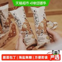 88VIP：茶颜悦色 干脆面包丁 海盐焦糖味 35g*6袋