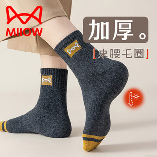 猫人 加绒加厚毛圈 黑色+深灰+深咖+浅灰+卡其 5双装 男袜