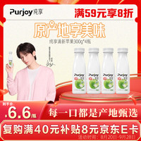 纯享 酸奶(清甜苹果+Q弹爆珠) 生牛乳发酵 300g/瓶 4瓶装