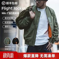马登 工装美式空中MA1飞行员夹克军事风短款外套复古棒球服高级感男潮春上衣  S