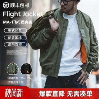 马登 工装美式空中MA1飞行员夹克军事风短款外套复古棒球服高级感男潮春上衣  S