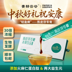 陈皮茯苓膏（12g*10条）