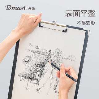 得力 丹途板 8K 单面素描水彩水粉用 画板
