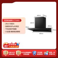 移动端：海尔 [新品]海尔油烟机家用厨房欧式顶吸大吸力抽油烟机燃气灶套装936S