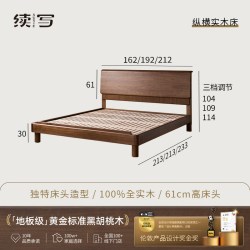 续写 家具北美黑胡桃木床主卧大床法式中古风1.8米双人悬浮实木床