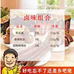 乡吧佬 卤味零食大礼包鸡腿凤爪零食办公室即食熟食休闲零食辣卤充饥解馋