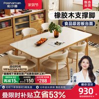 帕沙曼 长方形岩板实木餐桌小户型客厅家用2026新款原木风