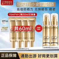 巴黎欧莱雅 美颜遮瑕新多重防护隔离露 SPF50+ PA++++ 40ml