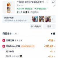 订单截图缩略图