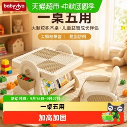 babyviva 多功能积木桌大颗粒儿童玩具桌男孩女孩益智玩具宝宝礼物
