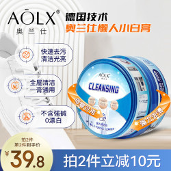 奥兰仕 懒人清洁膏 多用途小白膏 450g 大理石陶瓷五金玻璃去污光亮膏