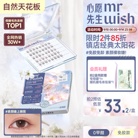 MR.WISH 免胶假睫毛免胶水自粘分段式超自然仿真柔软眼睫毛素颜睫2025新款