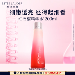雅诗兰黛 鲜活亮采 护肤品套装