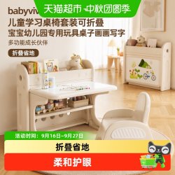 babyviva 儿童学习桌椅套装可折叠宝宝幼儿园专用玩具桌子画画写字