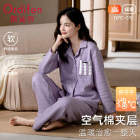欧迪芬 空气棉夹层加厚保暖 紫色 XL 女士睡衣家居服套装