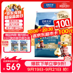伯纳天纯 生鲜鸭肉梨狗粮15kg囤货装