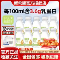 百亿补贴：新希望 天香远方梦想200ml*10瓶装低温奶牛奶早餐奶