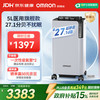 欧姆龙 制氧机家用吸氧机老人医用级 5L升 Y-5503W